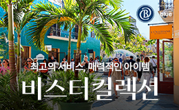 2023 비스터 콜렉션 이벤트